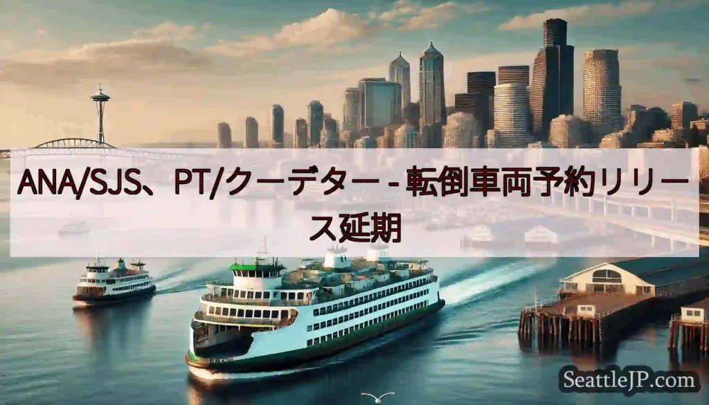 ANA/SJS、PT/クーデター -