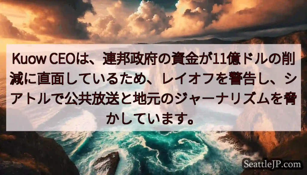 Kuow