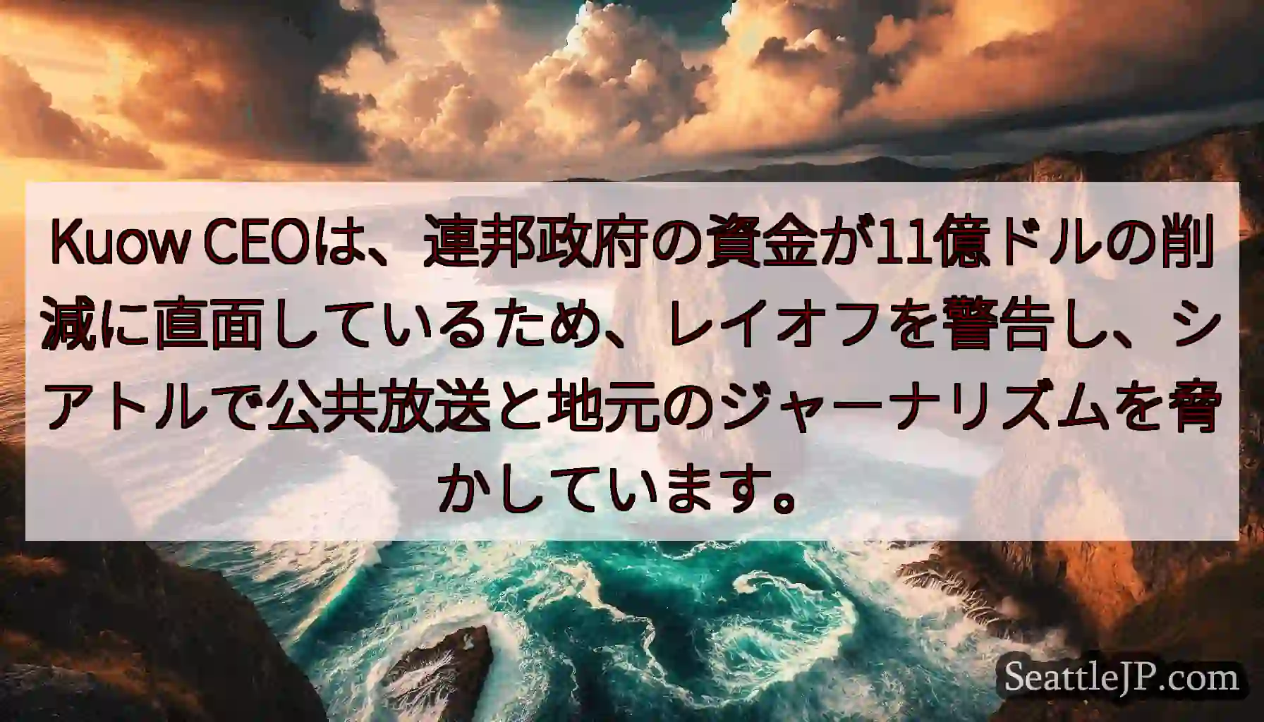 Kuow
