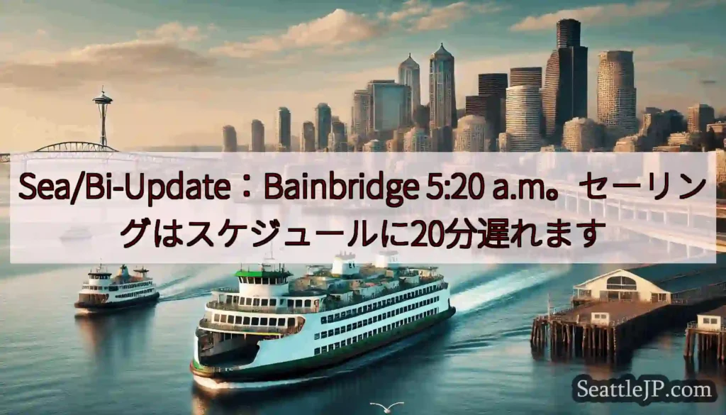 Sea/Bi-Update：Bainbridge 5:20