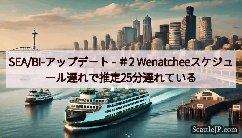 SEA/BI-アップデート - ＃2