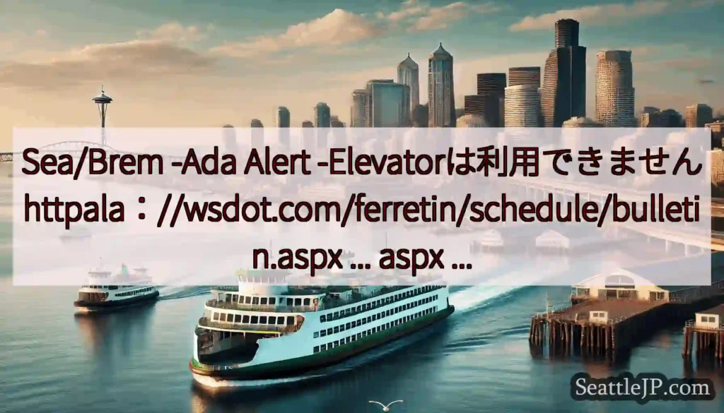 Sea/Brem -Ada Alert