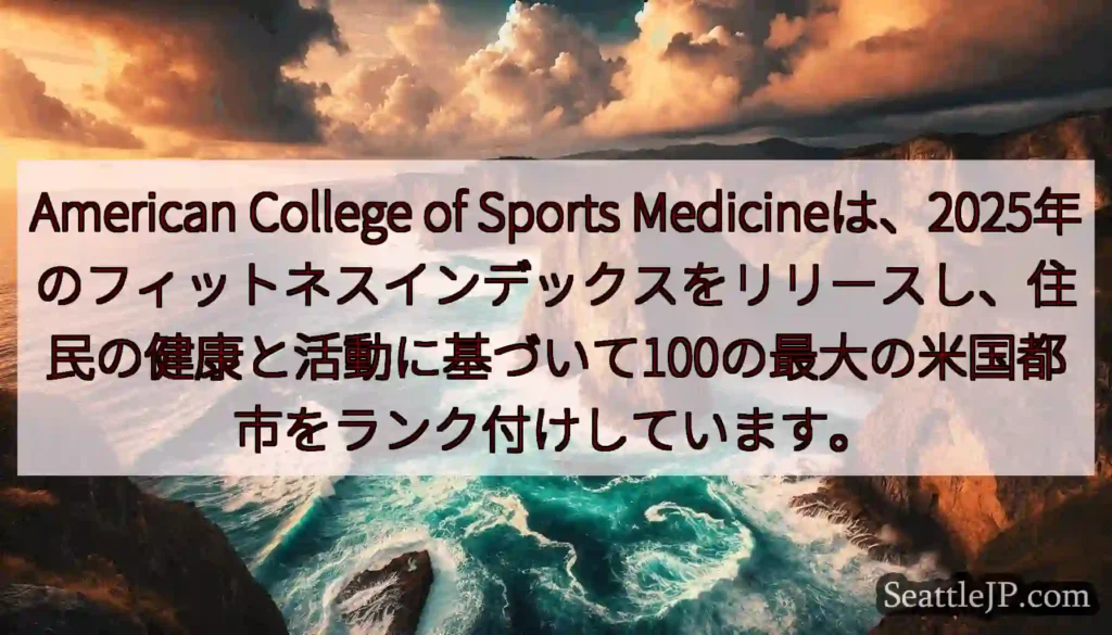 American College of Sports