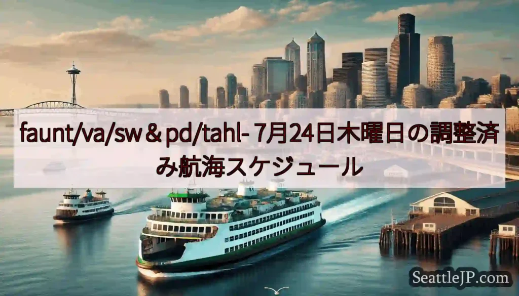 faunt/va/sw＆pd/tahl-