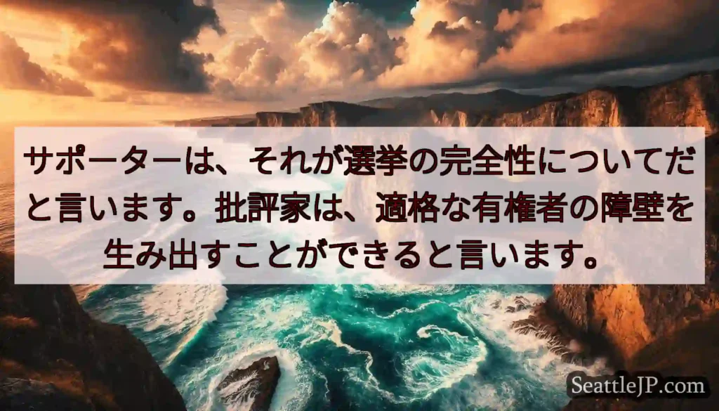 サポーターは、それが選挙の完全性についてだと言います。批評家は、適格な有権者の障壁を生み出すことがで