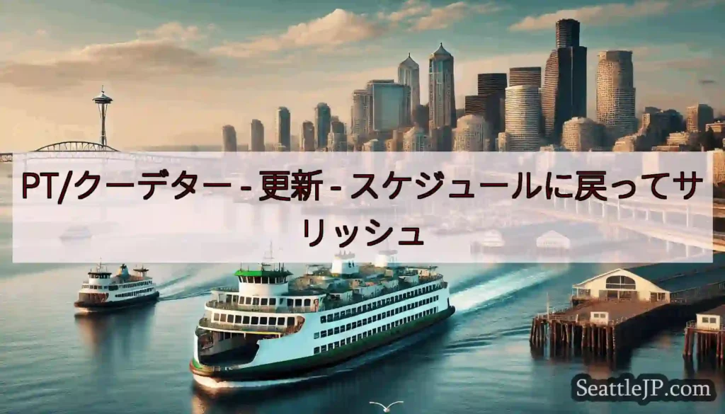 PT/クーデター - 更新 -