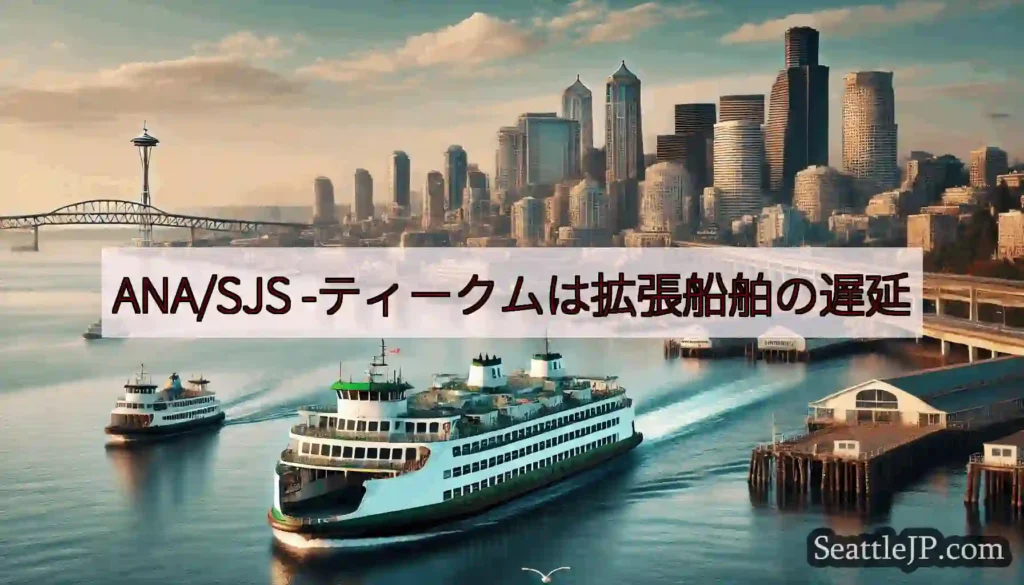 ANA/SJS