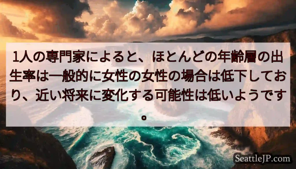 1人の専門家によると、ほとんどの年齢層の出生率は一般的に女性の女性の場合は低下しており、近い将来に変
