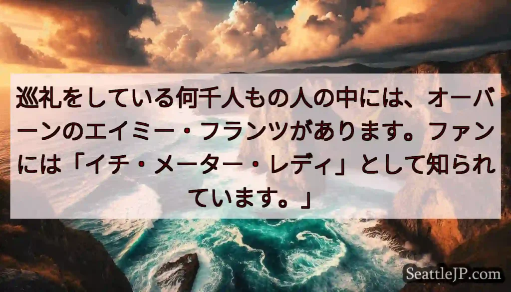 巡礼をしている何千人もの人の中には、オーバーンのエイミー・フランツがあります。ファンには「イチ・メー