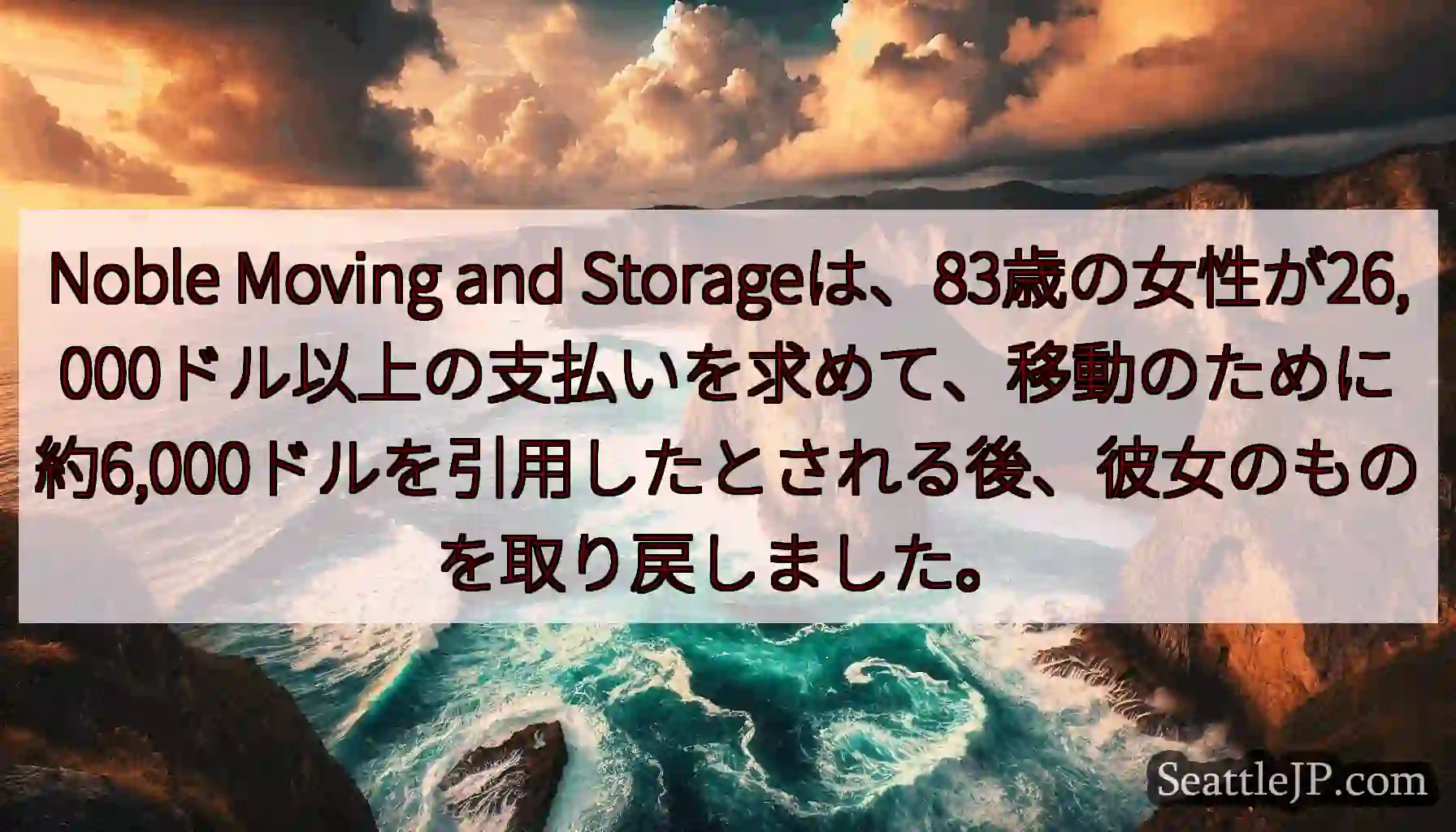 Noble Moving and
