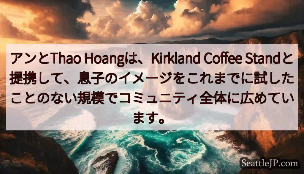 アンとThao Hoangは、Kirkland Coffee