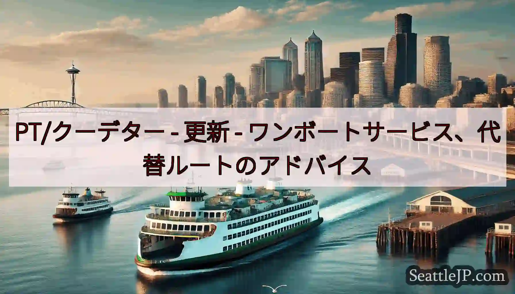 PT/クーデター - 更新 -