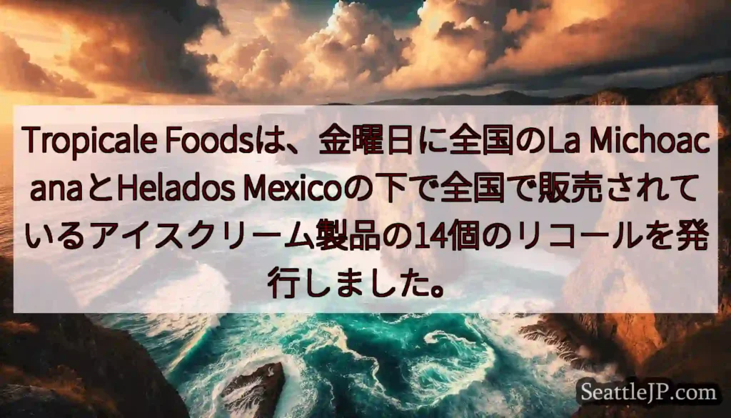 Tropicale Foodsは、金曜日に全国のLa MichoacanaとHelados