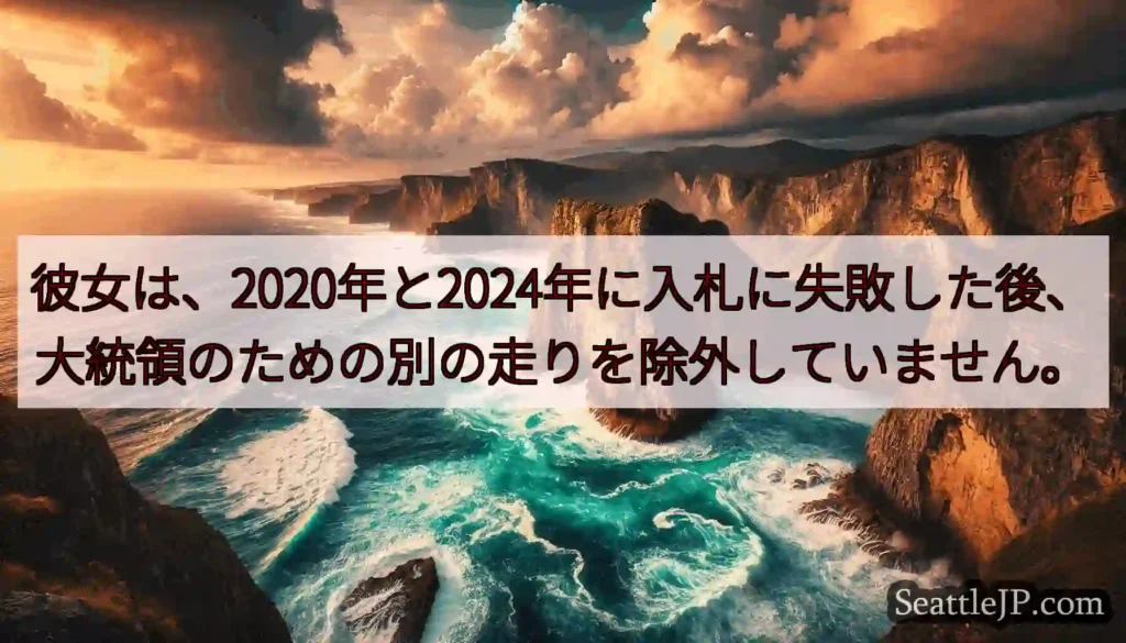彼女は、2020年と2024年に入札に失敗した後、大統領のための別の走りを除外していません。