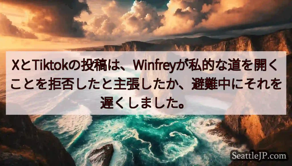 XとTiktokの投稿は、Winfreyが私的な道を開くことを拒否したと主張したか、避難中にそれを遅