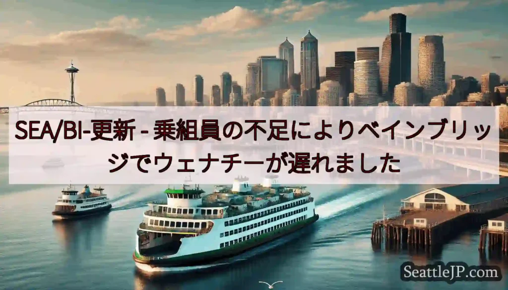 SEA/BI-更新 -