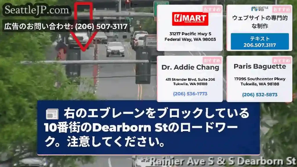 右のエブレーンをブロックしている10番街のDearborn Stのロードワーク。注意してください。