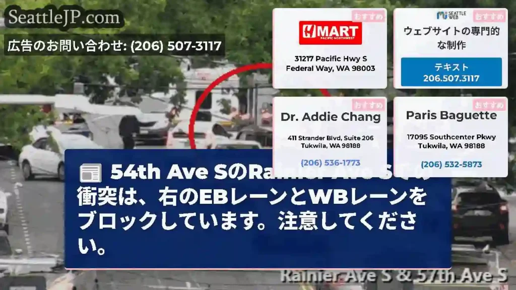 54th Ave SのRainier Ave