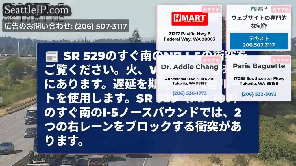 SR 529のすぐ南のNB
