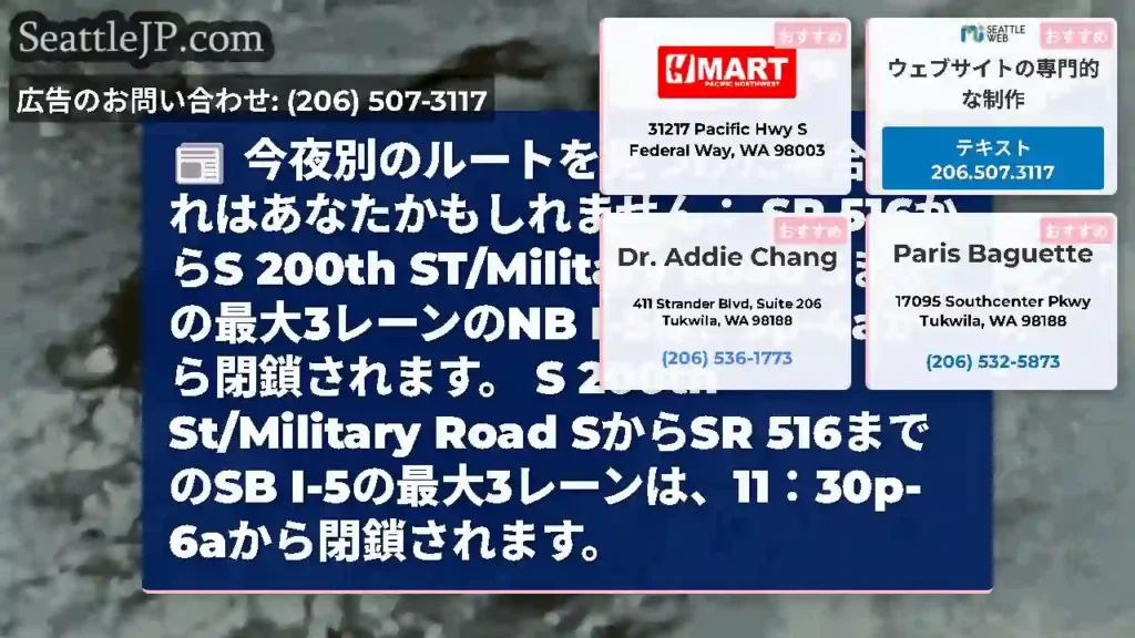 今夜別のルートを見つけた場合、これはあなたかもしれません：