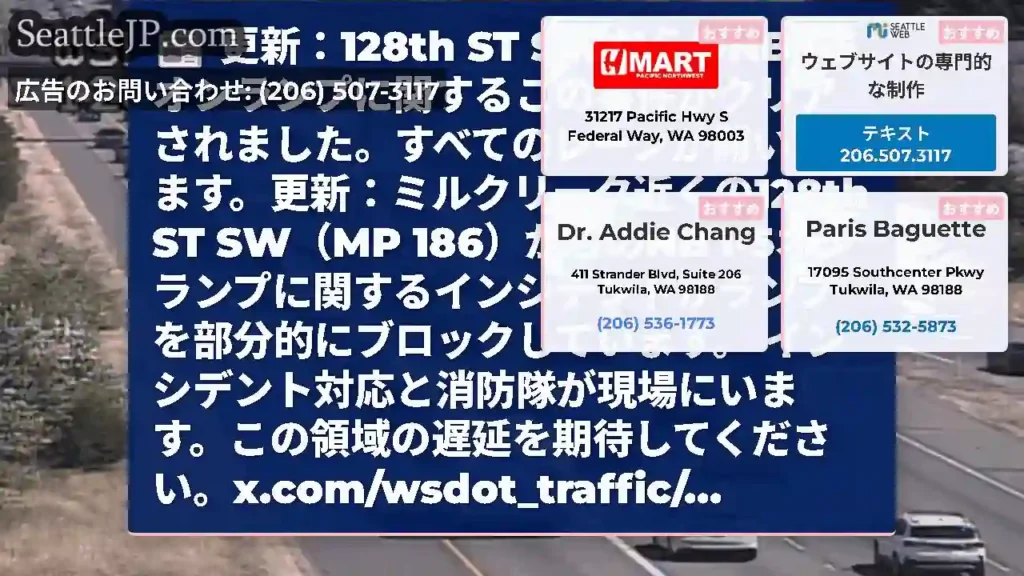 更新：128th ST SWからのNB