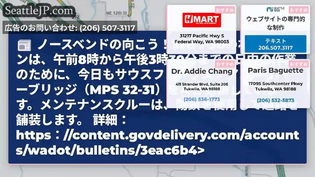 ノースベンドの向こう！WB