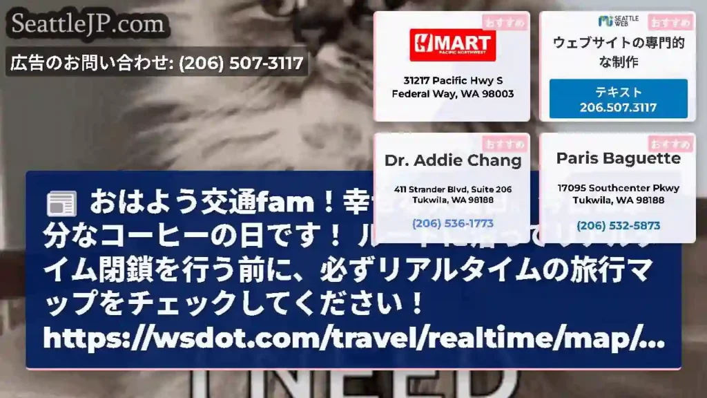 おはよう交通fam！幸せな火曜日。今日は余分なコーヒーの日です！