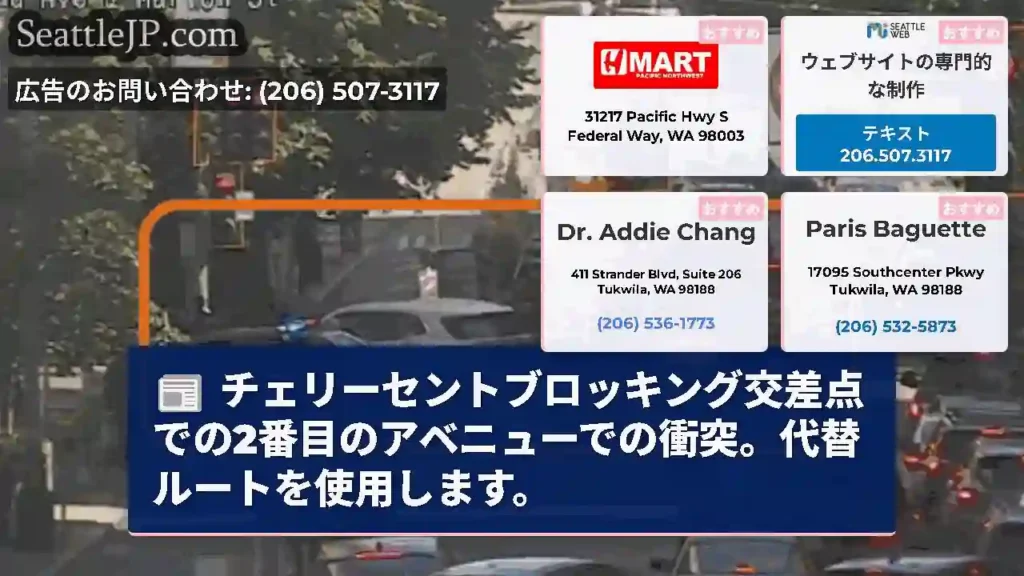 チェリーセントブロッキング交差点での2番目のアベニューでの衝突。代替ルートを使用します。