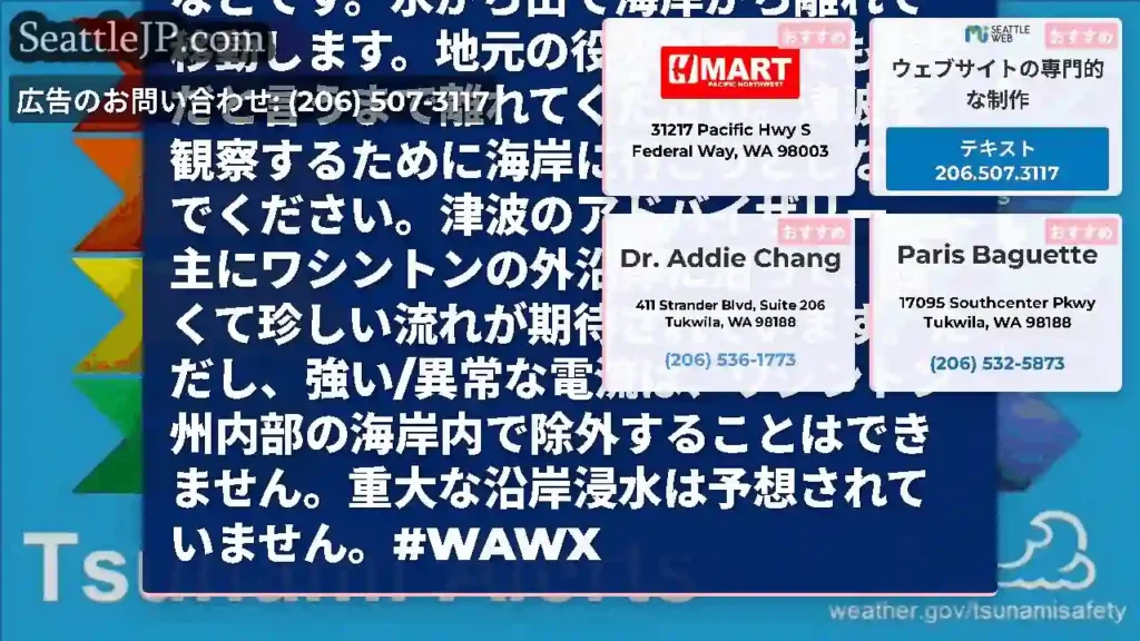 懸念事項は、ビーチ、港、マリーナなどです。水から出て海岸から離れて移動します。地元の役人が戻っても安