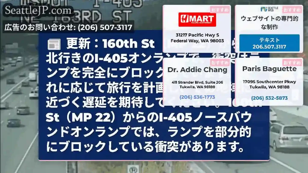 更新：160th St（MP