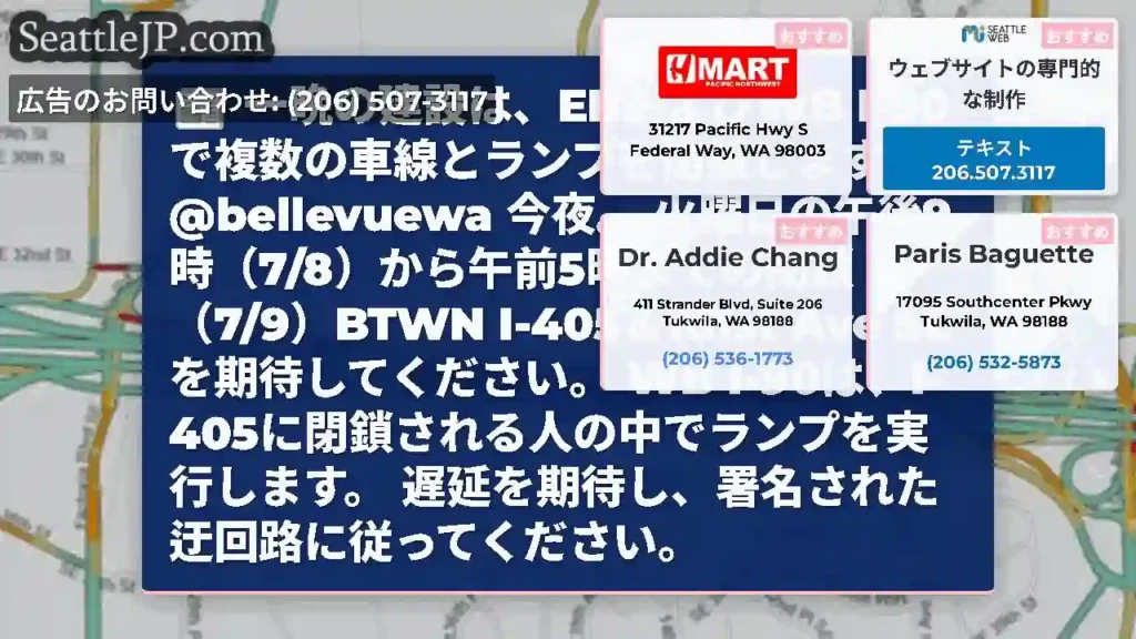 一晩の建設は、EBおよびWB I-90で複数の車線とランプを閉鎖します