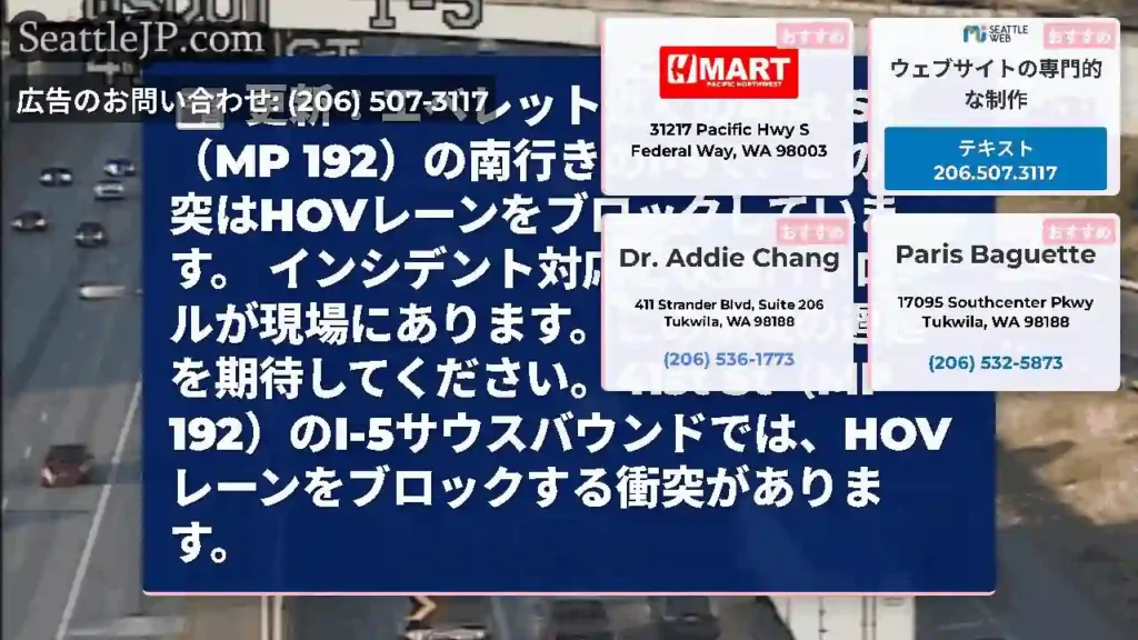 更新：エベレット近くの41st St（MP