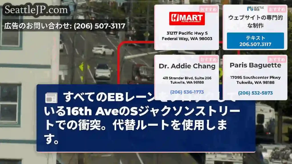 すべてのEBレーンをブロックしている16th