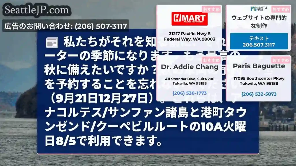 私たちがそれを知る前に、それはセーターの季節になります。もう最高の秋に備えたいですか？秋の車両の予約