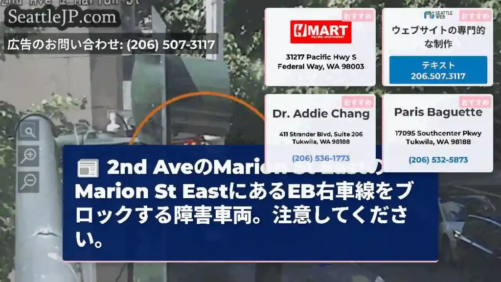 2nd AveのMarion St EastのMarion St