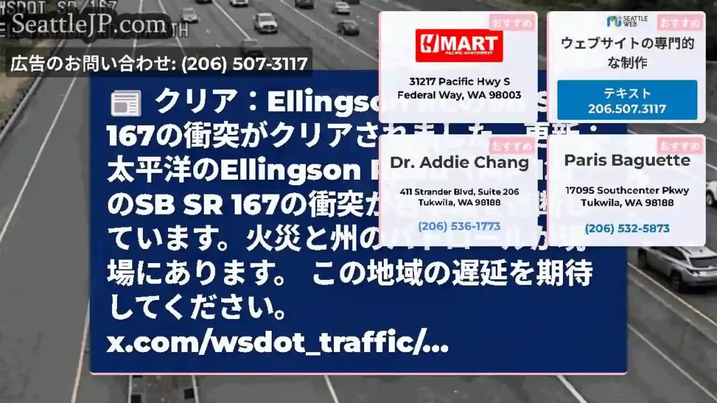 クリア：Ellingson RdのSB SR