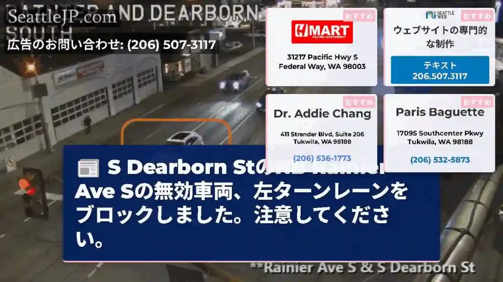 S Dearborn StのNB Rainier Ave