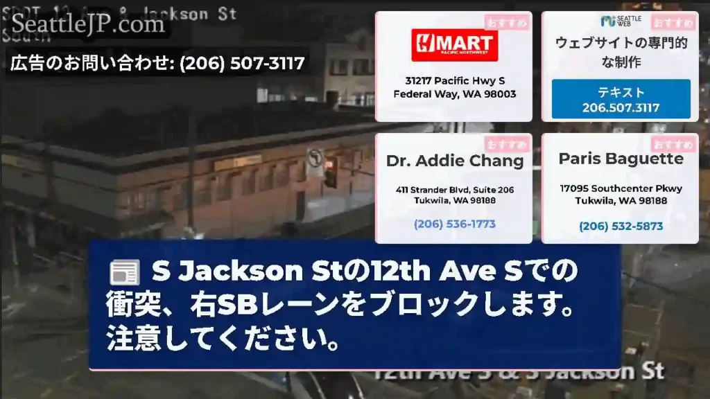 S Jackson Stの12th Ave