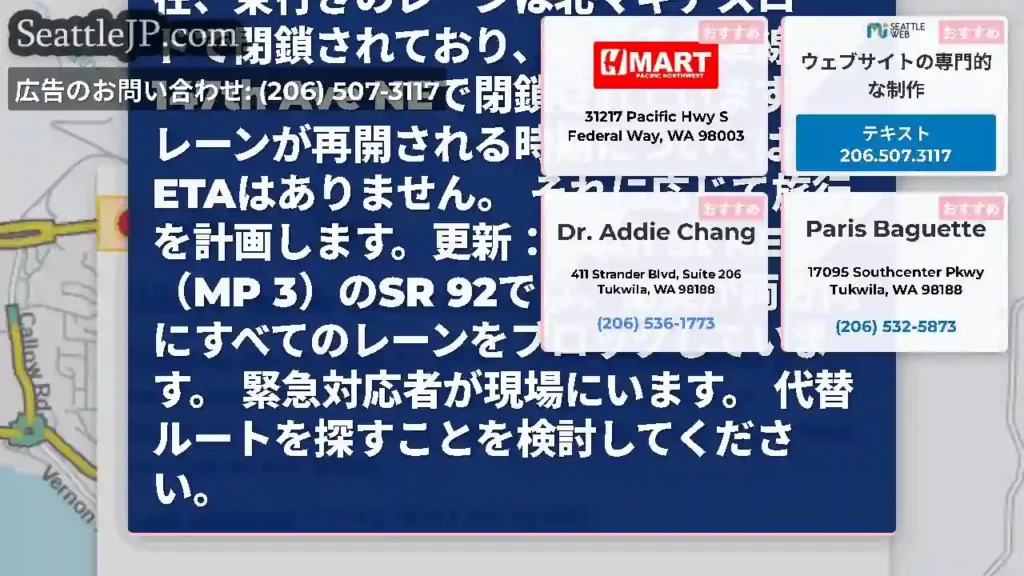 更新2：すべてのレーンは、衝突のために44th St NE（MP 3）近くのSR