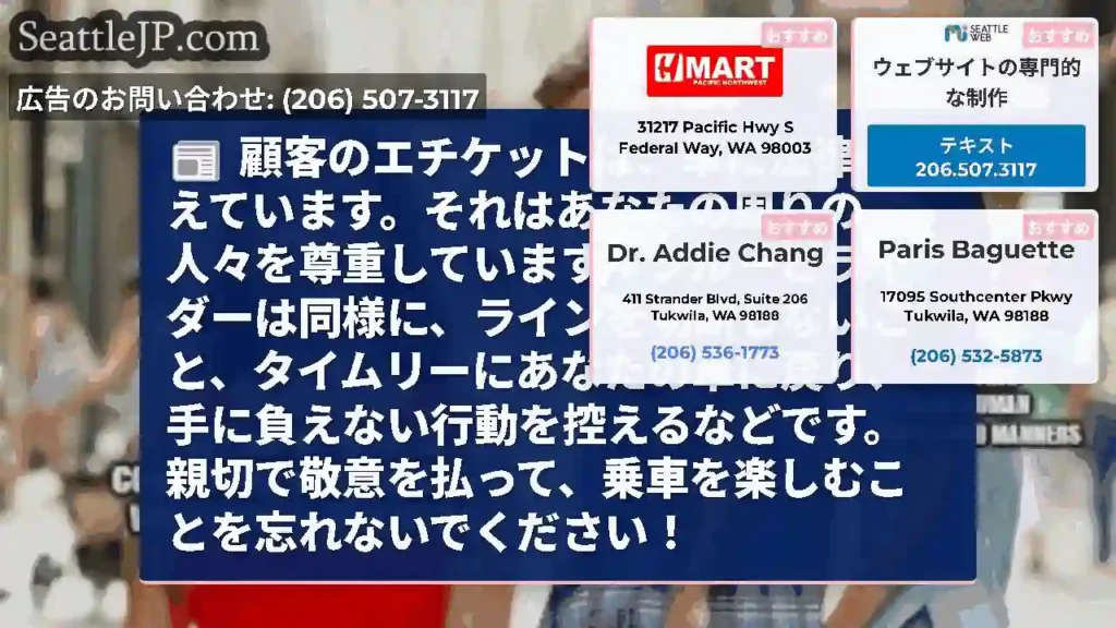 顧客のエチケットは、単に法律を超えています。それはあなたの周りの人々を尊重しています -