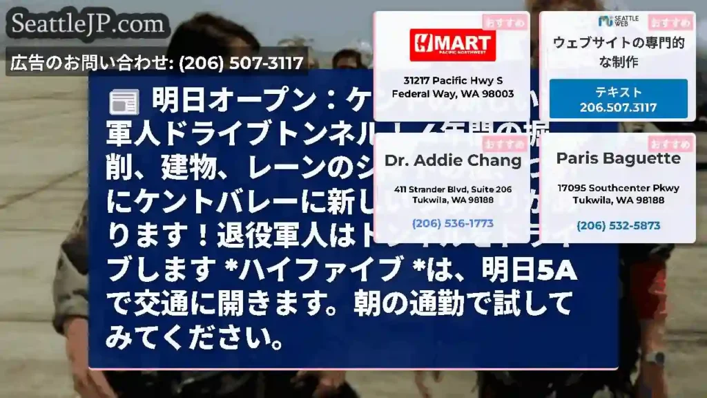明日オープン：ケントの新しい退役軍人ドライブトンネル！