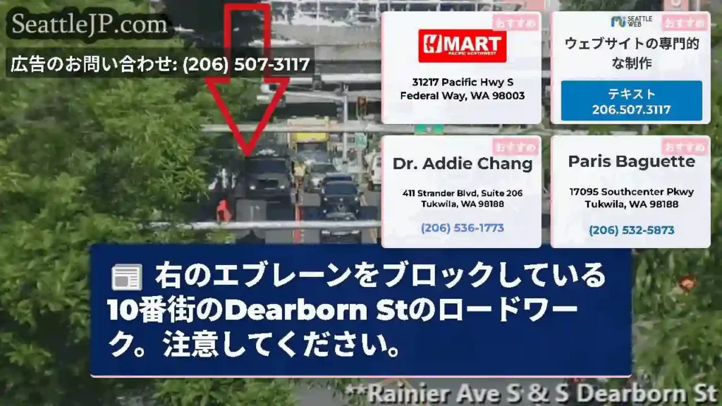 右のエブレーンをブロックしている10番街のDearborn Stのロードワーク。注意してください。