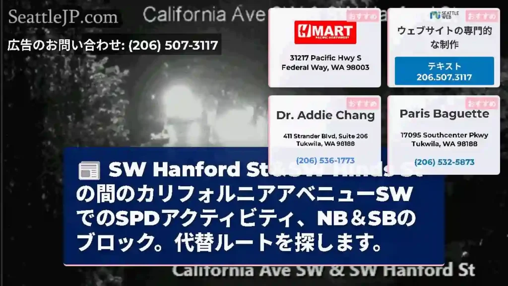 SW Hanford St＆SW Hinds
