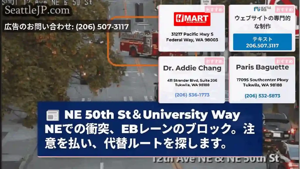 NE 50th St＆University Way