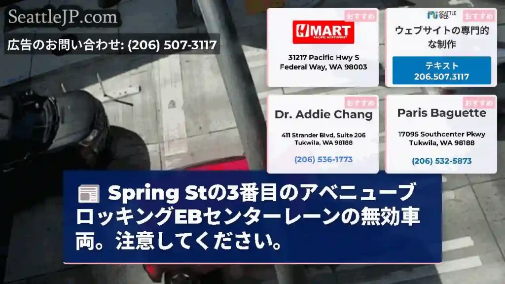 Spring Stの3番目のアベニューブロッキングEBセンターレーンの無効車両。注意してください。