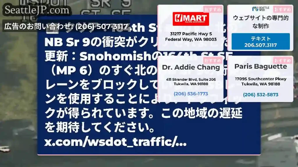 クリア：164th St seのすぐ北のNB Sr