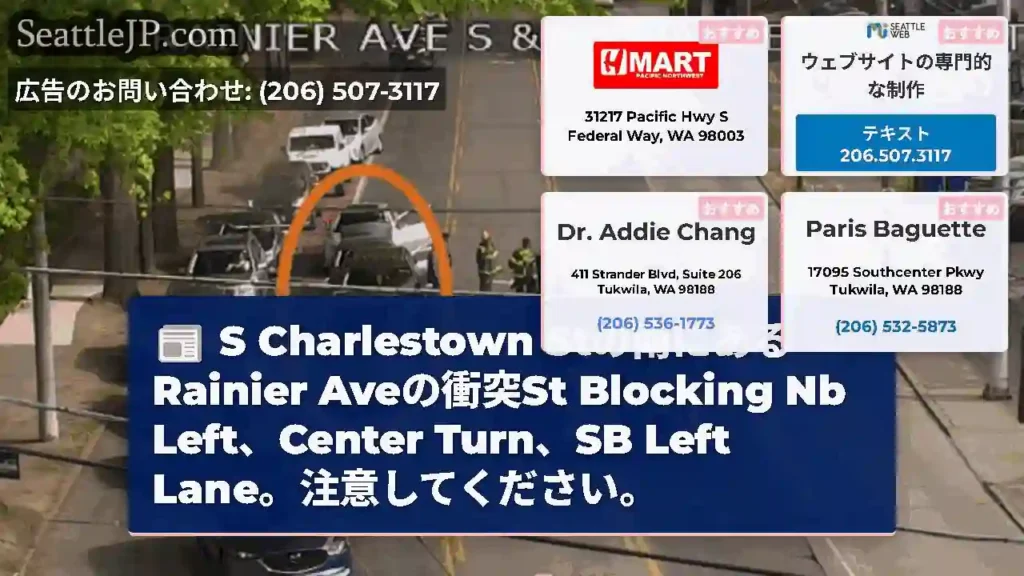 S Charlestown Stの南にあるRainier Aveの衝突St Blocking Nb