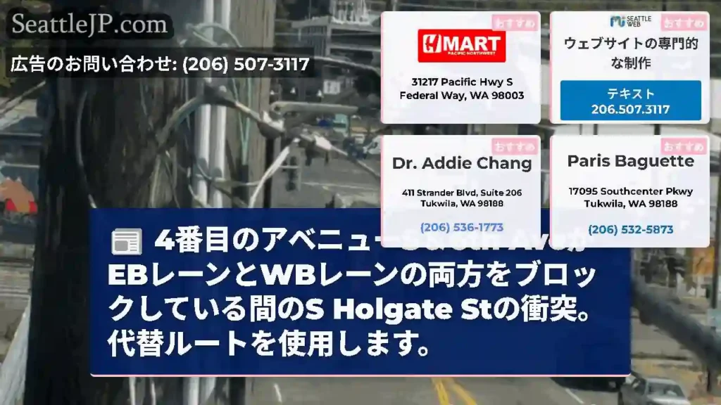 4番目のアベニューS＆6th AveがEBレーンとWBレーンの両方をブロックしている間のS