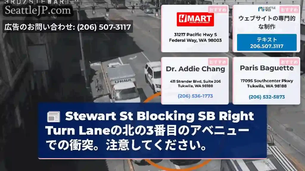 Stewart St Blocking SB Right Turn