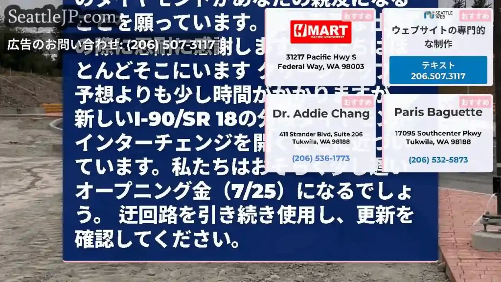 私たちはオープンです